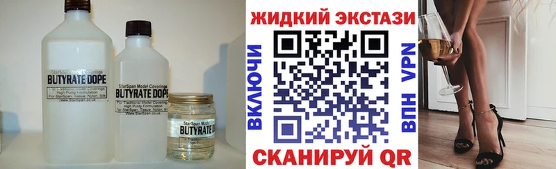 Купить закладки  Снежинск  БУТИРАТ 99% 