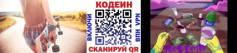 Codein напиток Lean (лин)  Купить где  Снежинск 