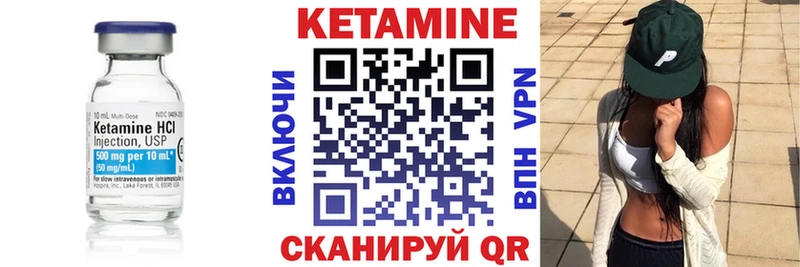Кетамин ketamine  Купить закладки  Снежинск 