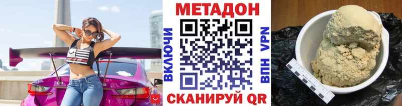 Метадон белоснежный Снежинск
