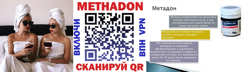 Метадон белоснежный  Купить где  Снежинск 